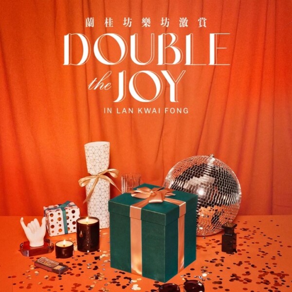 🎉🎄 The most wonderful time of the year is here, and so is our exciting Christmas promotion—Double The Joy! Running from December 1 to 31, 2024, this festive offer is your ticket to an amazing holiday experience in Lan Kwai Fong!🛍️ How it works: Spend at selected outlets in Lan Kwai Fong during the promotion period and earn a $200 voucher for every $100 spent.

This is the perfect opportunity to indulge in the festive spirit while enjoying amazing offers from our local merchants.

Don’t miss out on this chance to double the joy this holiday season! Gather your friends and family, and come celebrate with us in Lan Kwai Fong!

DoubleTheJoy Christmas2024 LanKwaiFong FestiveSeason
